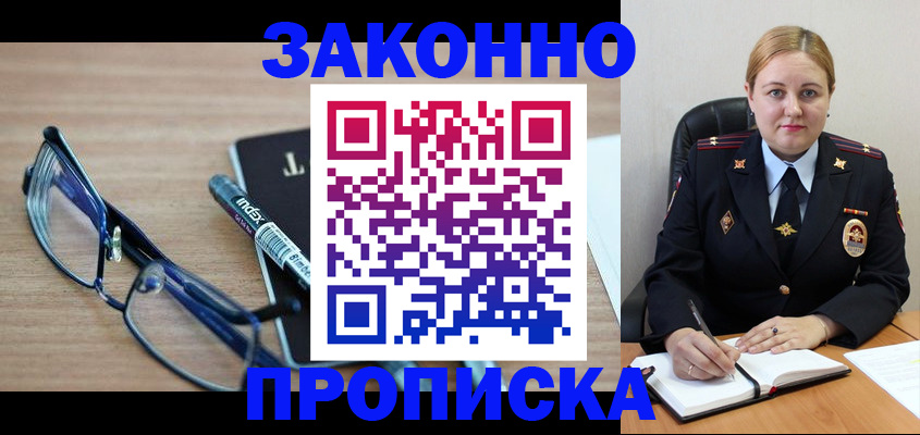 миграционный учет в Далматово